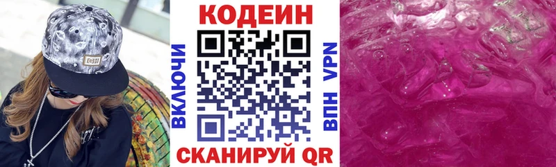 Кодеиновый сироп Lean Purple Drank хочу наркоту Апатиты