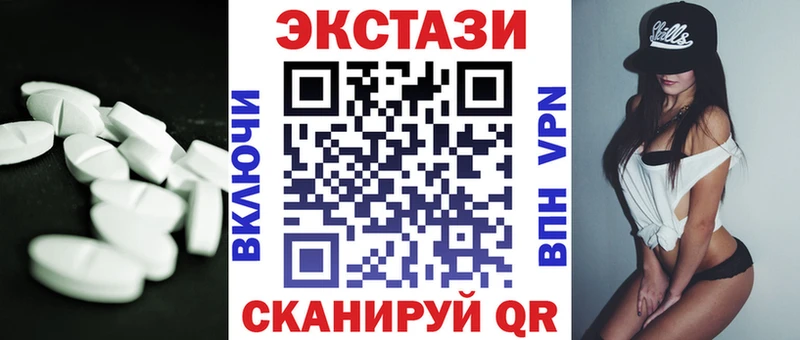 Экстази 280мг Апатиты