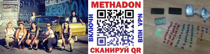 МЕТАДОН VHQ  купить наркотики цена  Апатиты 